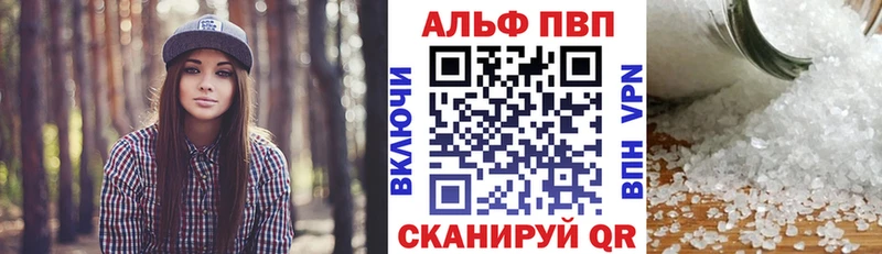 APVP мука Фокино
