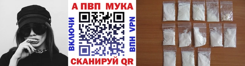 Купить где  Фокино  A PVP мука 