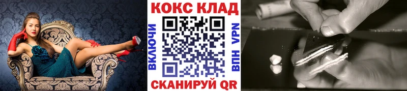 Купить закладки  Фокино  Cocaine Колумбийский 