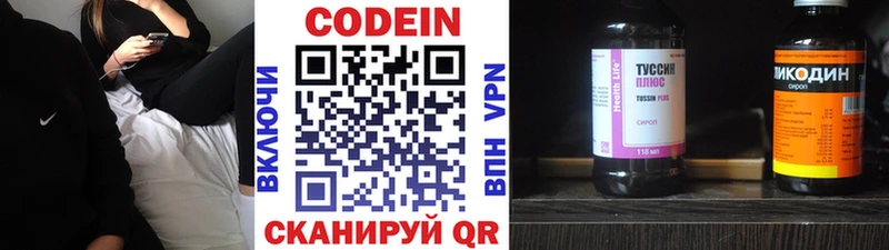Купить Фокино Кодеиновый сироп Lean напиток Lean (лин)