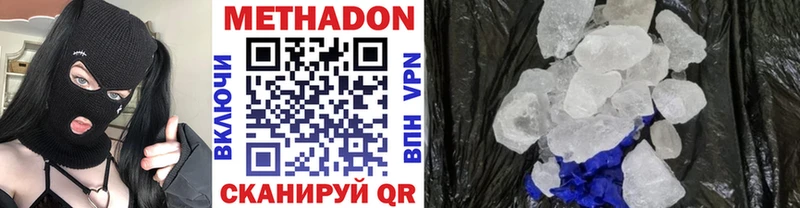 МЕТАДОН methadone  Купить где  Фокино 